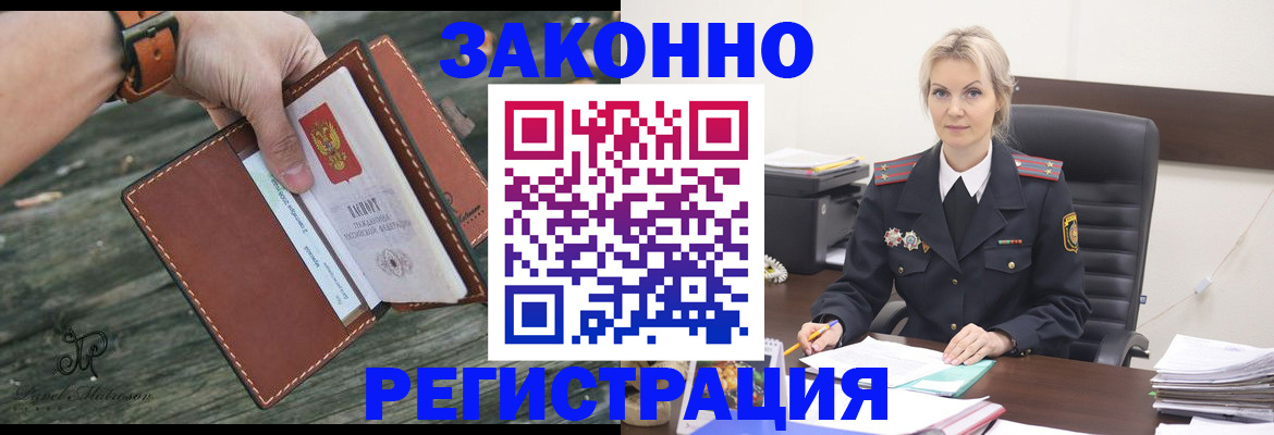 прописка штамп в Дмитрове