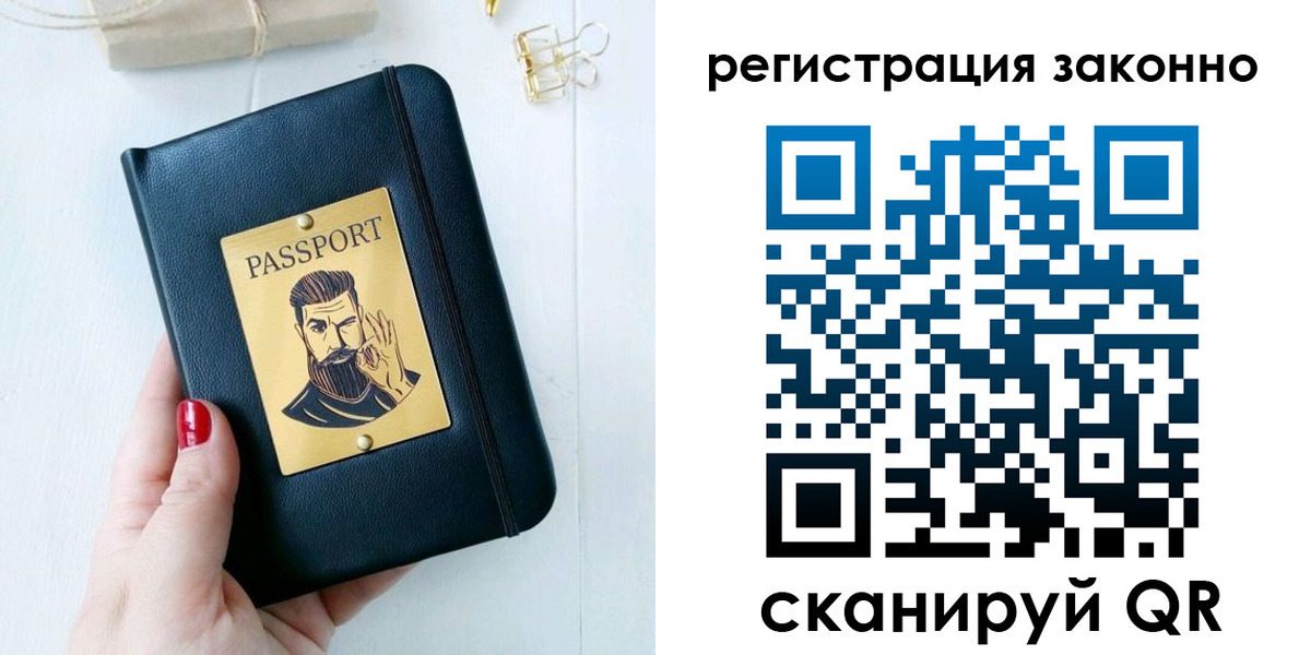 временная регистрация купить в Дмитрове
