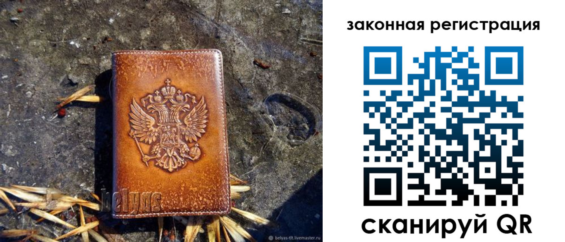 временная регистрация собственник в Дмитрове