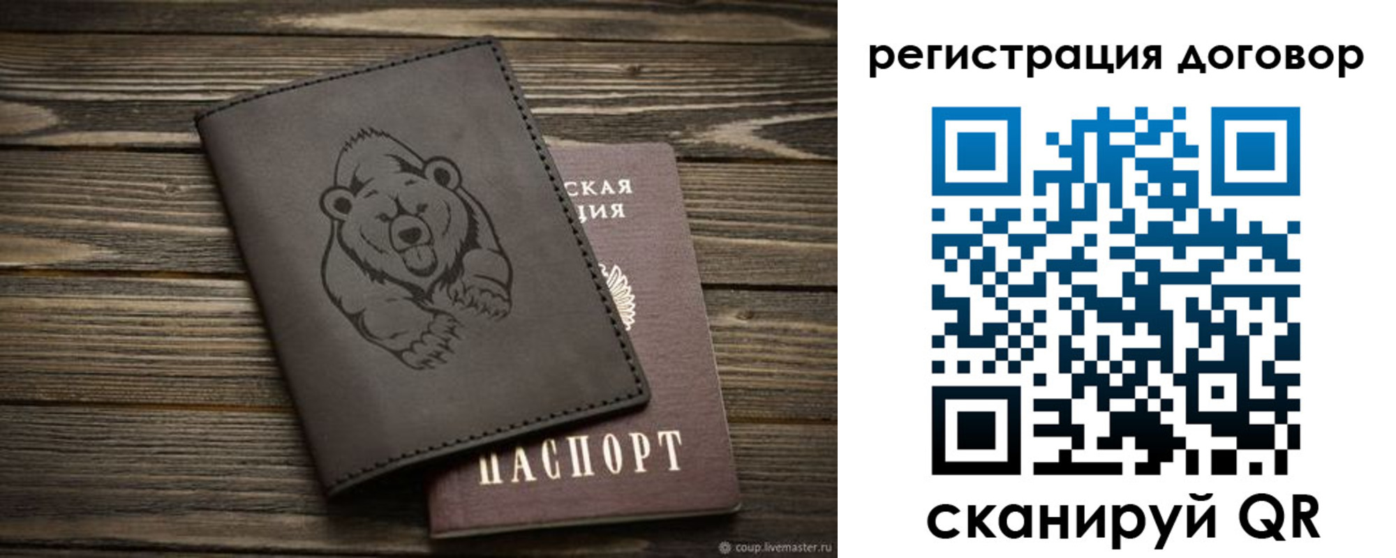 прописка для работы в Дмитрове