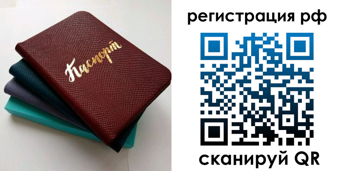 временная регистрация гарантия в Дмитрове