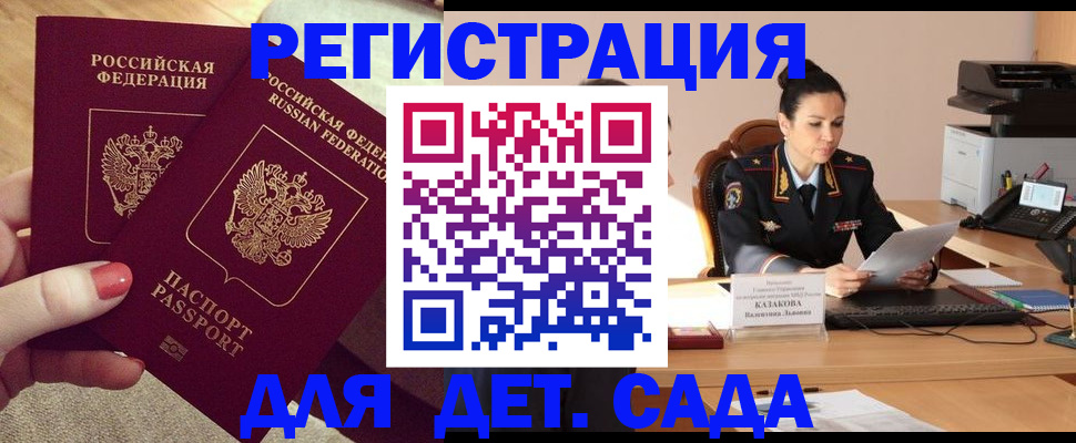 прописка иностранных граждан в Дмитрове