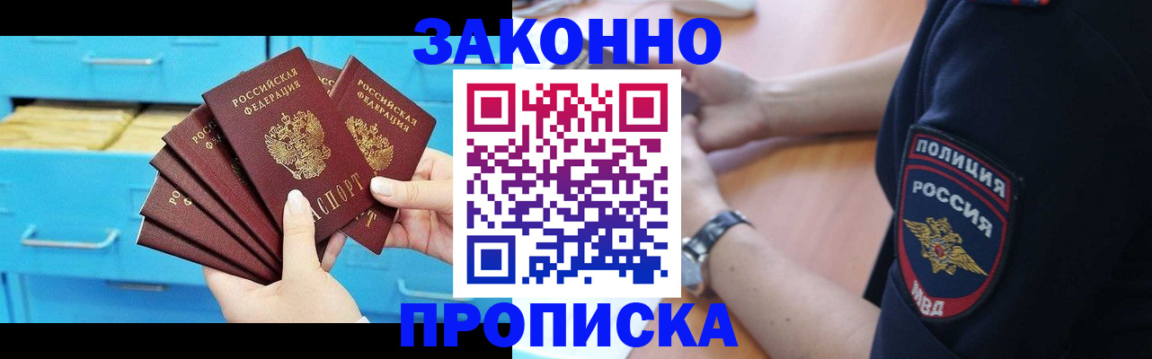временная регистрация в Дмитрове