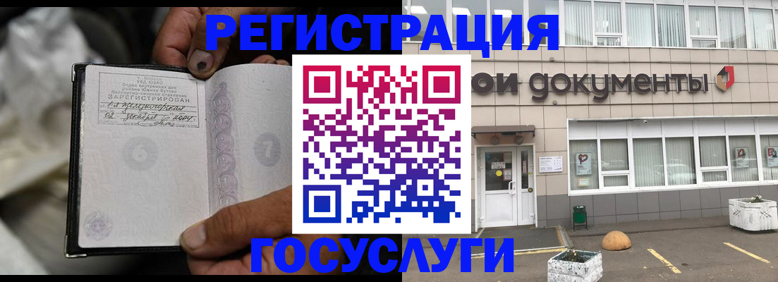 где прописаться в Дмитрове