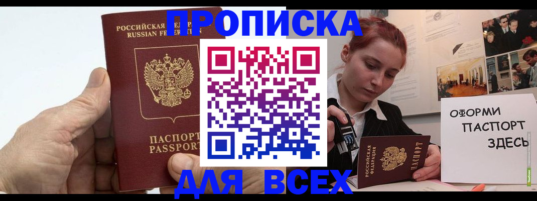 временная регистрация 2025 в Дмитрове