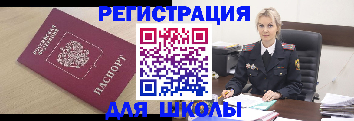 прописка законно в Дмитрове
