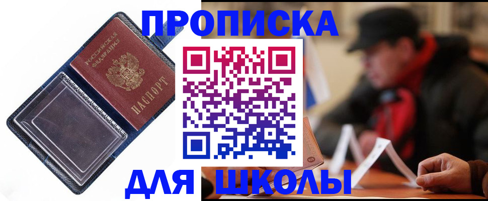 временная регистрация в Дмитрове