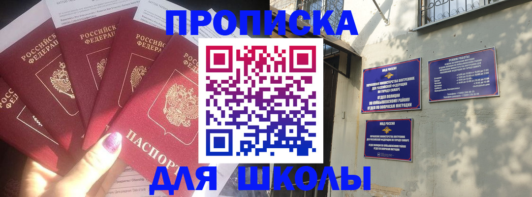 прописка в Дмитрове